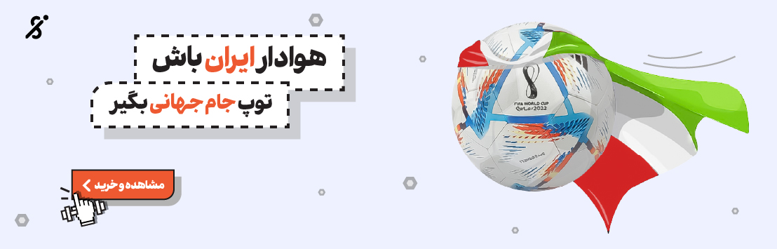 تصویر توپ جام جهانی قطر