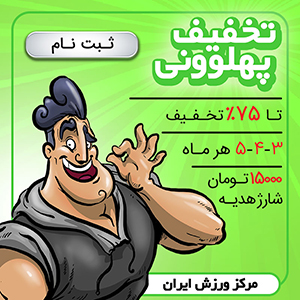انواع کالای ورزشی انواع کالای ورزشی
