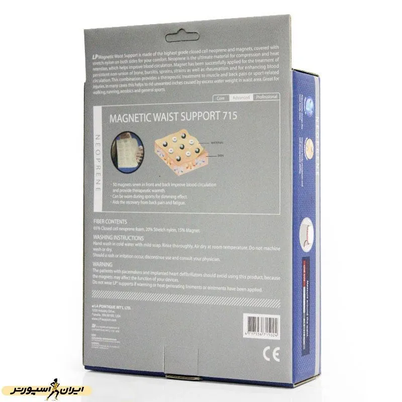 کمربند طبی مگنتیک LP ساپورت 715C