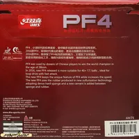 رویه راکت دبل هپینس PF4