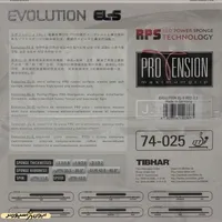 رویه راکت تیبهار اولوشن EL-S