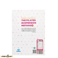 کتاب پیلاتس معلق 2 تمرینات کاربردی افزایش مهارت