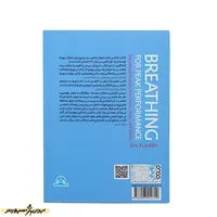 کتاب تنفس صحیح برای عملکرد بهینه تمرینات کاربردی برای یوگا و پلاتس