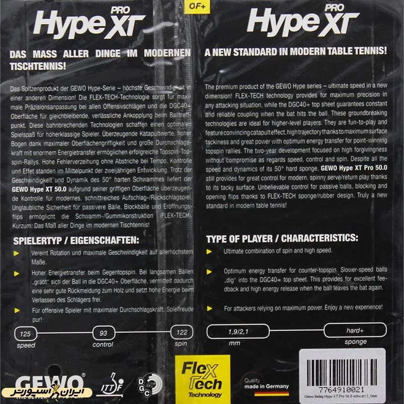 رویه راکت جوو هایپ XT PRO 50.0 PGH