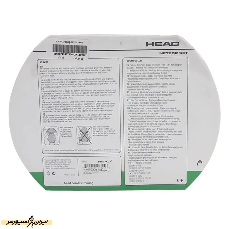 عینک شنا و کلاه شنا ست هد 451020