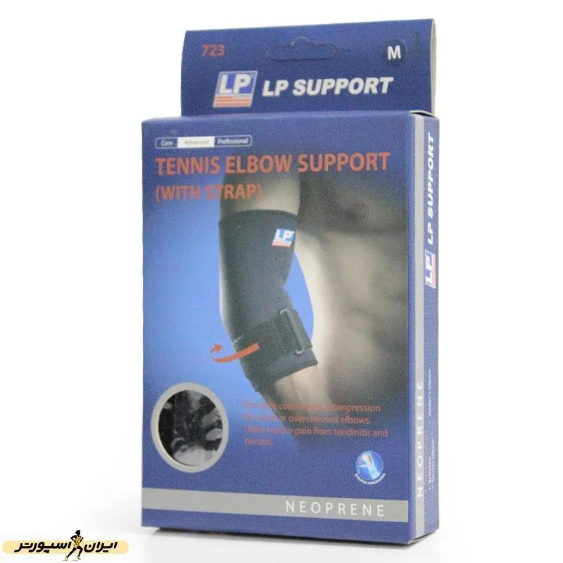 آرنج بند طبی LP ساپورت 723