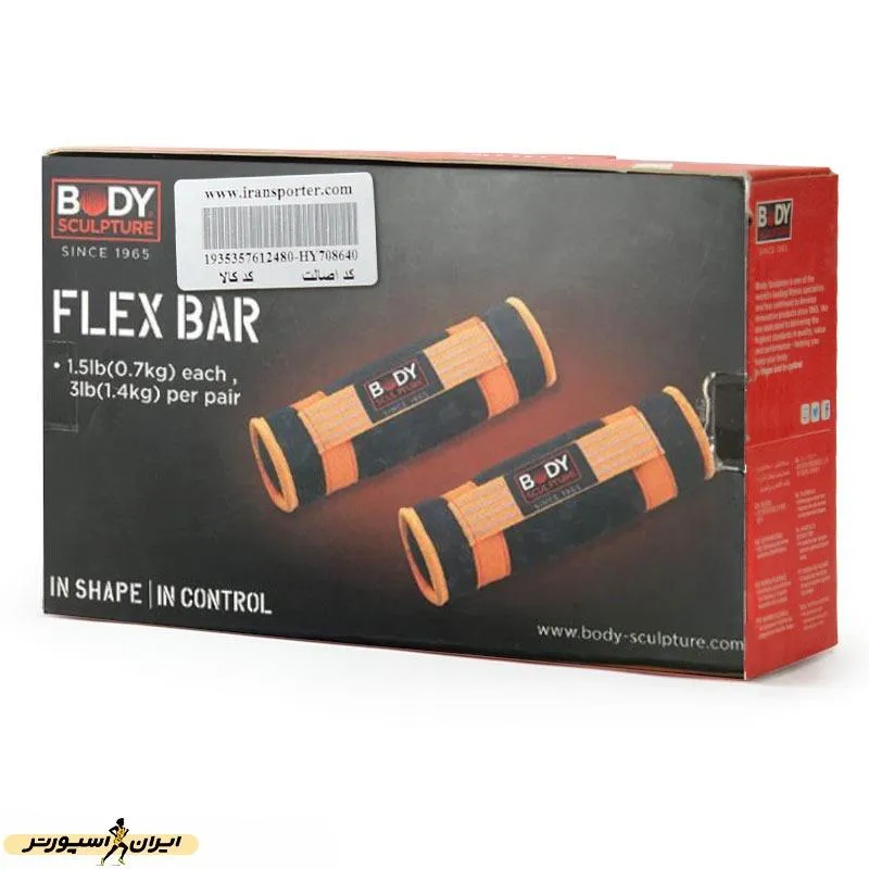 دمبل بدنسازی شنی بادی اسکالپچر جفتی 1.4 کیلوگرمی BW120G3LBB