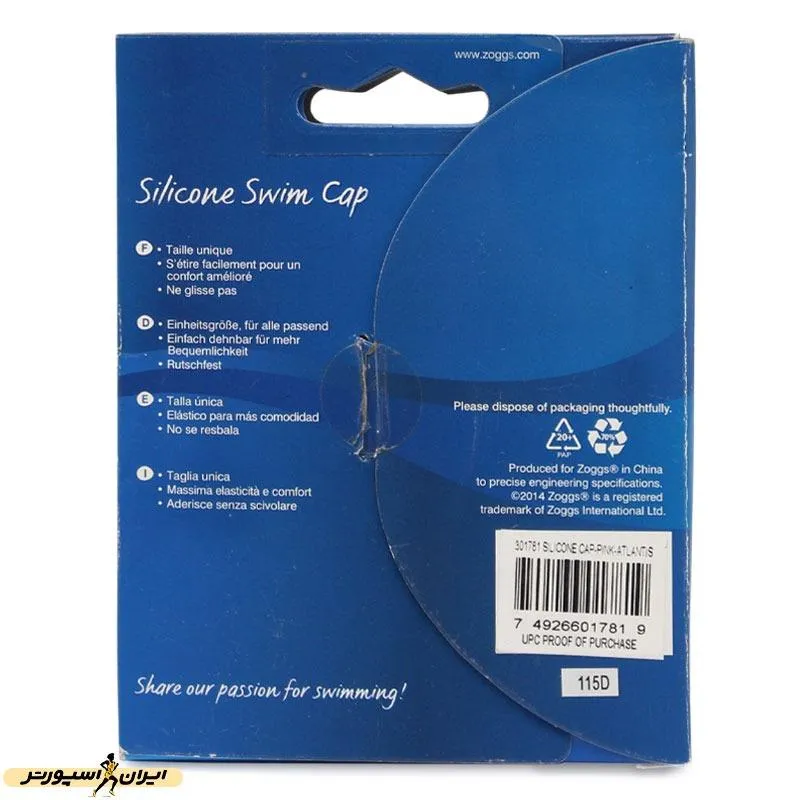 کلاه شنا زاگز Silicone Cap Atlantis