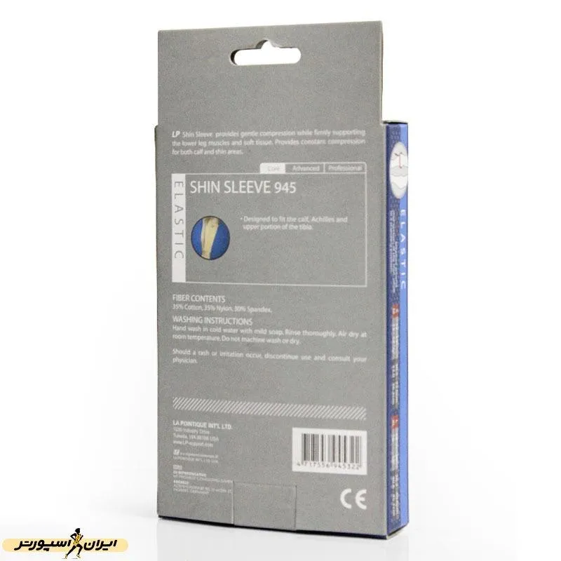 ساق بند طبی LP ساپورت 945