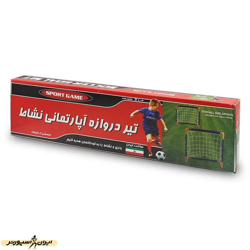 دروازه آموزشی فوتبال جفتی بچه گانه آپارتمانی ساکر گلد کوچک