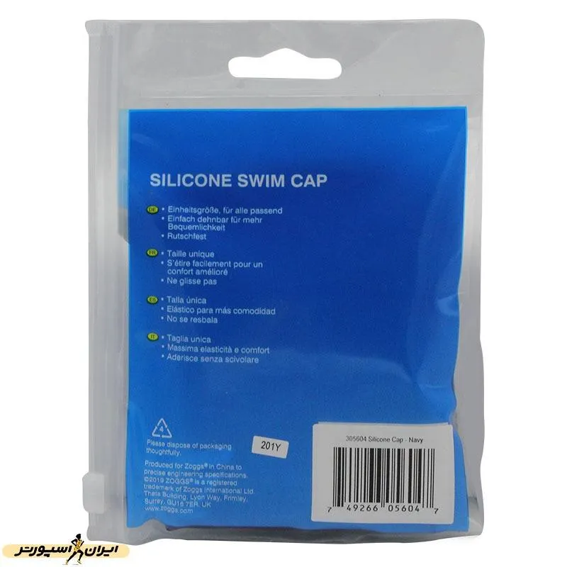 کلاه شنا زاگز Silicone Cap HMK