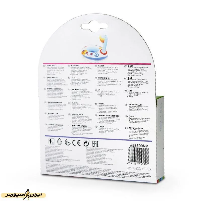 عروسک بادی اینتکس  58590 INX