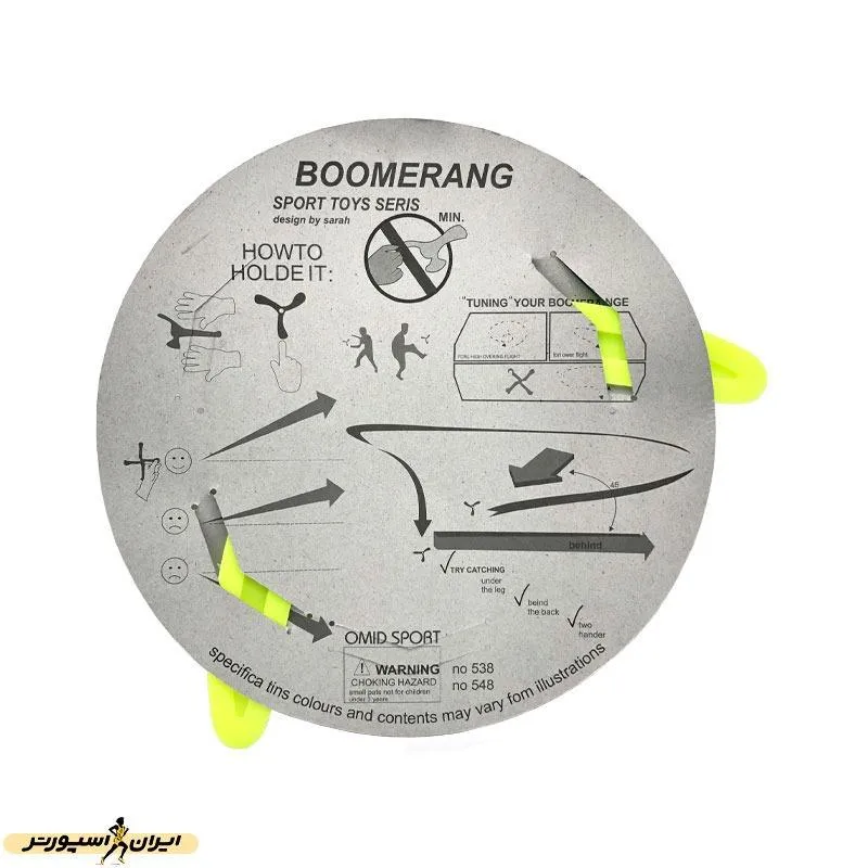 بازی بومرنگ دو پره الترا کول ANG