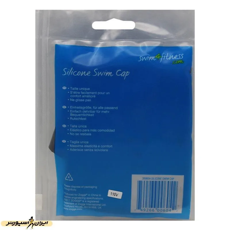کلاه شنا زاگز Silicone Cap HMK