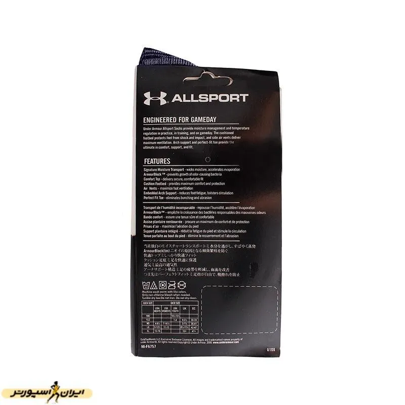 جوراب کوهنوردی آندرآرمور ضخیم M-F 6757