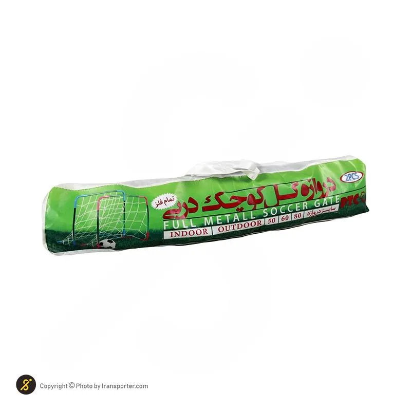 دروازه آموزشی فوتبال جفتی بچه گانه آپارتمانی گل کوچک فلزی دربی