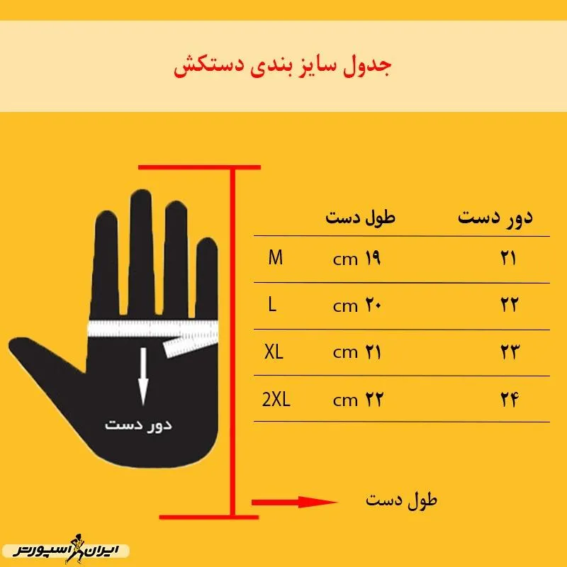دستکش کوهنوردی اسنوهاک SNHK 01