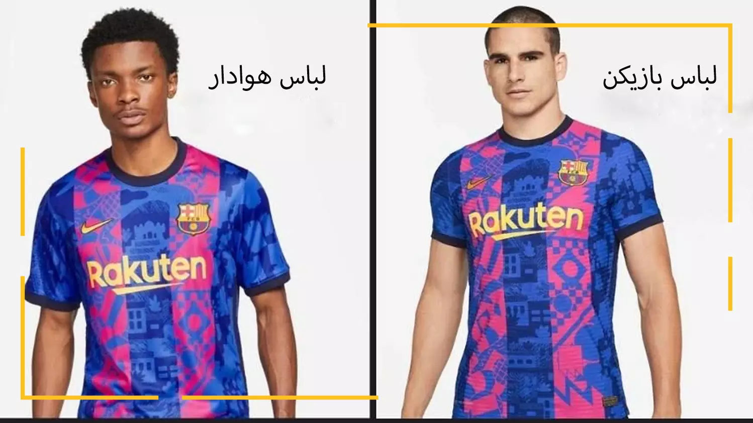 دوخت لباس هواداری و پلیری