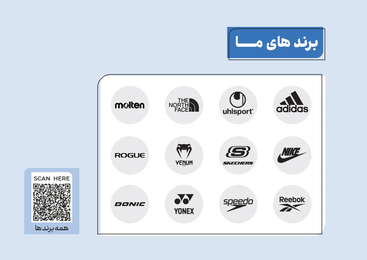  لوگو و عنوان برندها
