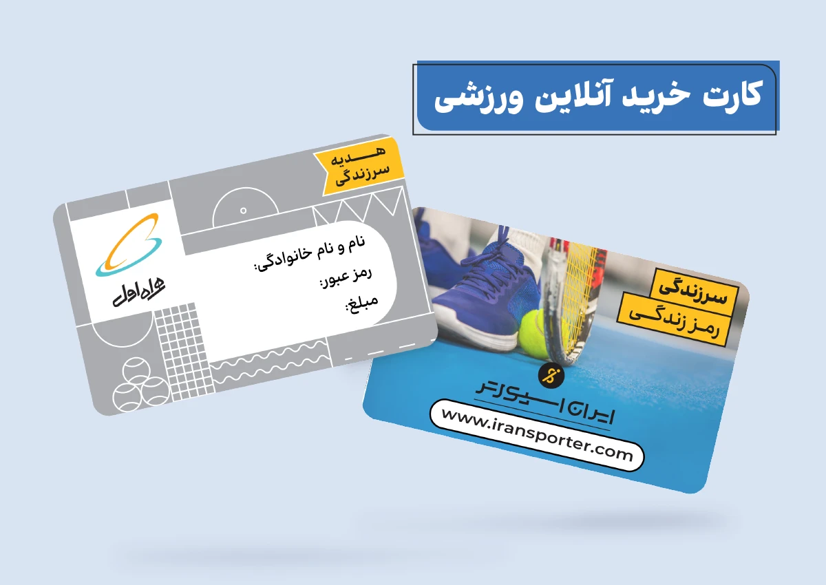 نمونه کارت‌ها با طراحی مختلف