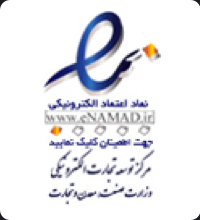 نماد اعتماد الکترونیکی